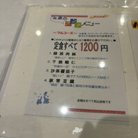 中国料理 廣豊楼 - 