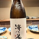 富小路 やま岸 - 