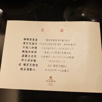 赤坂璃宮 銀座店 - 