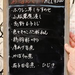 龍のかくれんぼ - メニュー表①