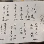 龍のかくれんぼ - メニュー表②