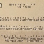 エッセ ドゥエ - 