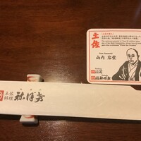土佐料理 祢保希 銀座店 - 