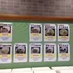 ドライブインみちしお - 掲示されている、持ち帰りメニュー