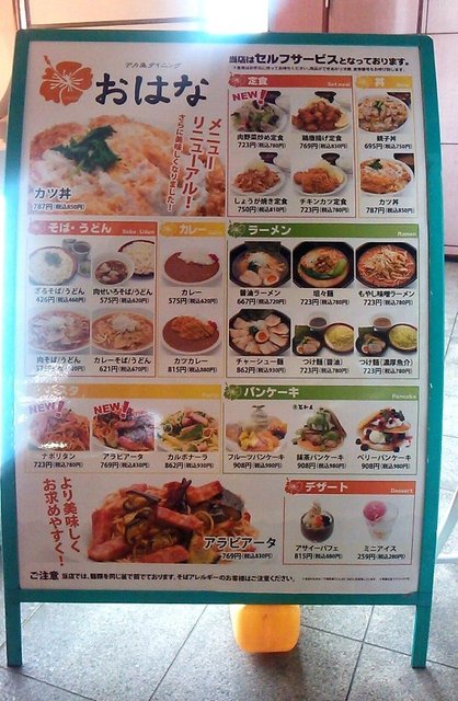 デカ盛ダイニング おはな 小田原店 小田原 丼もの その他 食べログ デカ盛ダイニング おはな 小田原店 小田原 丼もの その他 食べログ