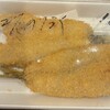 やなせ鮮魚店