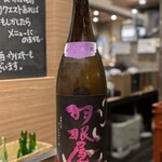 南部ビストロ うんめのす - 羽根屋◎