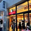 アンティコカフェ アルアビス 二子玉川店