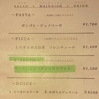 パージナ イタリアン ファイアワークス プラス カフェ ～薪焼きイタリアンとワイン～ - オーダーしたのは、コレ