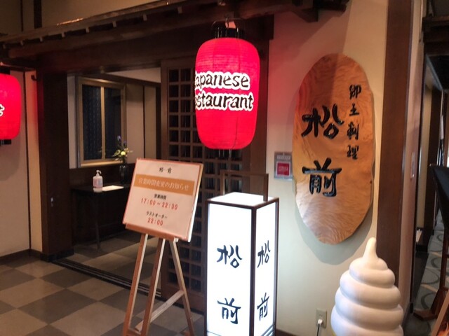 松前 ラーメン亭 - 登別市その他（ラーメン）の写真