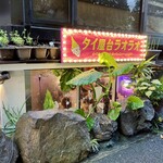 ラウラウ - 