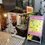 ラウラウ - 