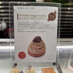 パティスリー・サダハル・アオキ・パリ - 