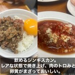 ジンギスカン羊はち - 