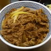 牛丼太郎 代々木店