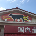 Sakae - 