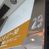 スーツァンレストラン陳 高松店