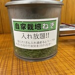 ねぎとにんにく - 