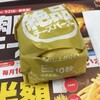 ロッテリア イオンタウン伊勢ララパーク店