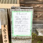 うさぎ - 限定的な営業