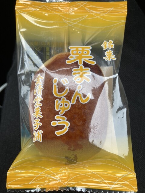 金清堂菓子舗 - 横川目（和菓子）の写真