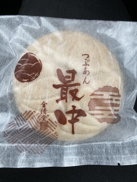 金清堂菓子舗 - 横川目（和菓子）の写真