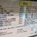 キッチン 南国 - メニュー