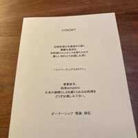 イル ギオットーネ ディ ピュー - 