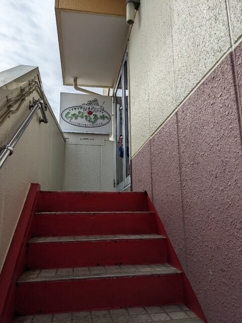 くっちーな・じらそーれ - 磐城石川（パスタ）の写真