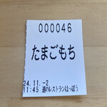 道のレストランはっぽう - だまこもち→濁点がついていない笑笑　こちらではそう呼ぶのかしら