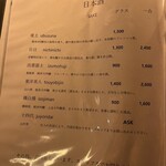 鶏匠 催 - 