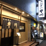 うなぎの豊川 - 