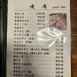 ホルモン栄楽 - 