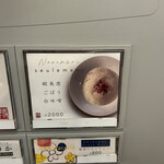 NOUILLES JAPONAISE とくいち - 