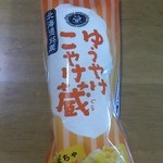 The Sun 蔵人 - 