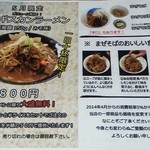 拉麺 しな竹 - 