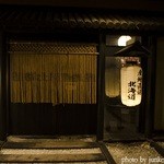 個室×海鮮 海鮮炉端 産地直送北海道 札幌駅前店 - 