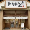 回転寿しトリトン 旭神店