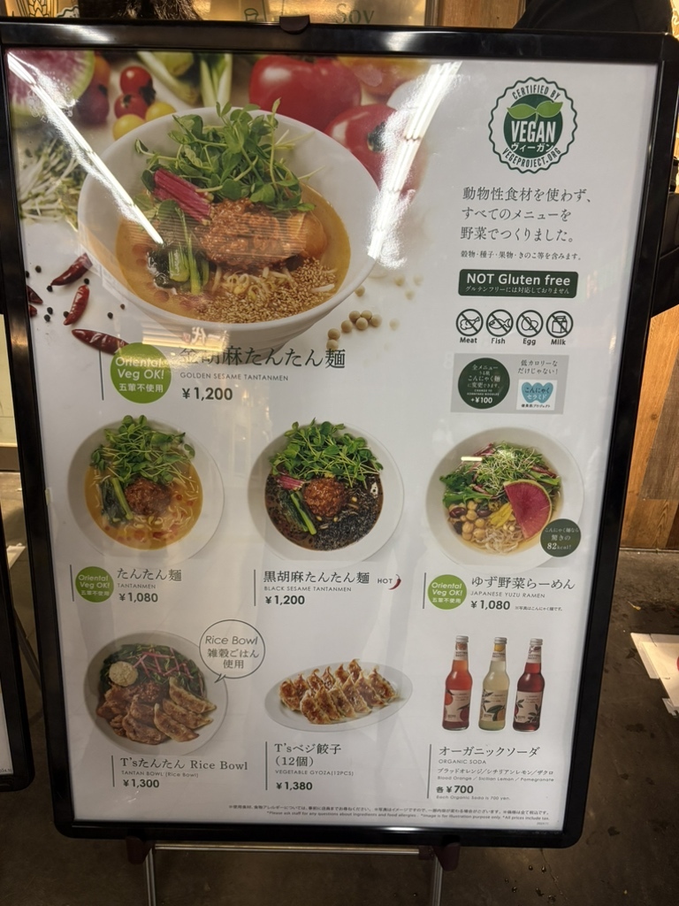 メニュー写真 : T'sたんたん エキュート上野店 （ティーズタンタン