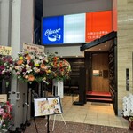 原価ビストロチーズプラス - 