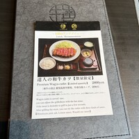 牛の達人 GINZA -  牛の達人 GINZA -