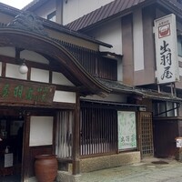 出羽屋 - 