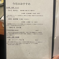 天冨良 よこ田 - 