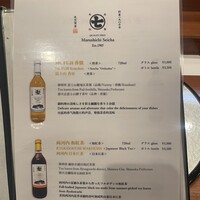 天冨良 よこ田 - 