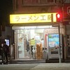 ラーメン 工藤