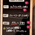 スパイシーカリーハウス 銀座半月 - 