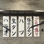 鉄板肉焼 まつもと本店 - 