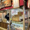 紅葉堂 本店