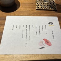 くずし鉄板 あばぐら 恵比寿店 - 