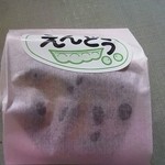 村上菓子舗 - えんどう豆饅頭